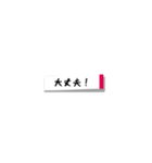 シンプル付箋（個別スタンプ：24）
