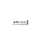 シンプル付箋（個別スタンプ：30）