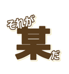 自己発信型某スタンプ（個別スタンプ：5）