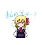 東方Projectルーちゃんほのぼの？スタンプ（個別スタンプ：8）