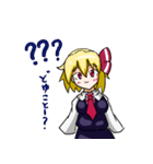 東方Projectルーちゃんほのぼの？スタンプ（個別スタンプ：17）