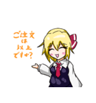 東方Projectルーちゃんほのぼの？スタンプ（個別スタンプ：18）