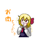 東方Projectルーちゃんほのぼの？スタンプ（個別スタンプ：21）