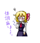東方Projectルーちゃんほのぼの？スタンプ（個別スタンプ：30）