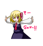 東方Projectルーちゃんほのぼの？スタンプ（個別スタンプ：33）