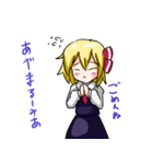 東方Projectルーちゃんほのぼの？スタンプ（個別スタンプ：35）