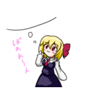 東方Projectルーちゃんほのぼの？スタンプ（個別スタンプ：36）