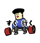 筋トレ薬剤師もみのスタンプ（個別スタンプ：2）