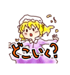 東方Project ゆるぬめスタンプ パート3（個別スタンプ：2）