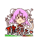 東方Project ゆるぬめスタンプ パート3（個別スタンプ：3）