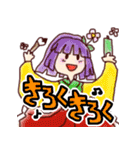 東方Project ゆるぬめスタンプ パート3（個別スタンプ：12）