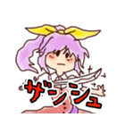 東方Project ゆるぬめスタンプ パート3（個別スタンプ：33）