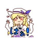 東方Project ゆるぬめスタンプ パート3（個別スタンプ：34）