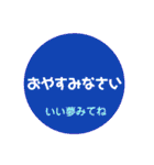 丸の中のあいさつその2（個別スタンプ：3）