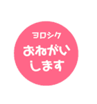 丸の中のあいさつその2（個別スタンプ：9）