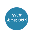 丸の中のあいさつその2（個別スタンプ：14）