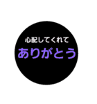 丸の中のあいさつその2（個別スタンプ：20）