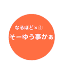 丸の中のあいさつその2（個別スタンプ：25）