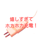 充電器くん（個別スタンプ：5）