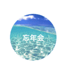 南ぬ島石垣島〜離島3"（個別スタンプ：12）