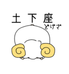 十二星座物語 ☆おひつじ座ちゃん☆（個別スタンプ：21）
