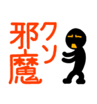 こんなん出ました、クソ悪い言葉.0（個別スタンプ：22）