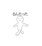 るんたったの愉快なスタンプ(プチサイズ)（個別スタンプ：1）