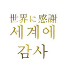 韓国語 de 推し活（個別スタンプ：28）