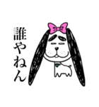 のんちゃん犬（個別スタンプ：2）