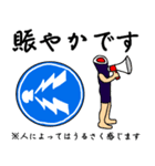 それゆけ！巻き太郎！ 3 標識バージョン（個別スタンプ：17）