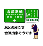 それゆけ！巻き太郎！ 3 標識バージョン（個別スタンプ：18）