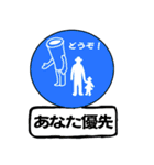 それゆけ！巻き太郎！ 3 標識バージョン（個別スタンプ：32）