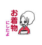 茜ちゃんとアロマ 音楽 着物好きなお友達。（個別スタンプ：22）