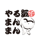 ほっこり大福くん。10. デカ文字Ver.2（個別スタンプ：1）