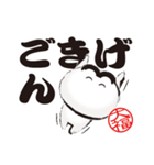 ほっこり大福くん。10. デカ文字Ver.2（個別スタンプ：2）