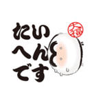 ほっこり大福くん。10. デカ文字Ver.2（個別スタンプ：20）