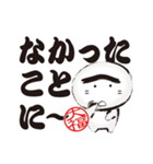 ほっこり大福くん。10. デカ文字Ver.2（個別スタンプ：24）