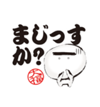 ほっこり大福くん。10. デカ文字Ver.2（個別スタンプ：25）