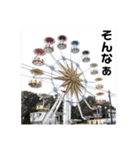 観覧車スタンプ（個別スタンプ：22）