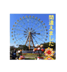 観覧車スタンプ（個別スタンプ：24）