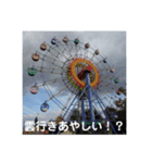 観覧車スタンプ（個別スタンプ：32）