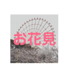 観覧車スタンプ（個別スタンプ：35）