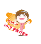 2019 運が来る！（個別スタンプ：6）