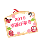 2019 運が来る！（個別スタンプ：9）