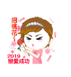 2019 運が来る！（個別スタンプ：16）