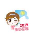 2019 運が来る！（個別スタンプ：22）