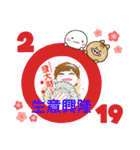 2019 運が来る！（個別スタンプ：30）