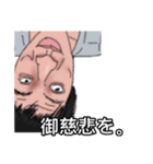 独り身パンダ丸。（個別スタンプ：16）
