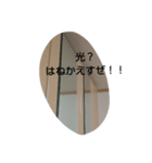 もののきもち（鏡）（個別スタンプ：2）