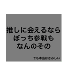 推しと私の日常。（個別スタンプ：3）